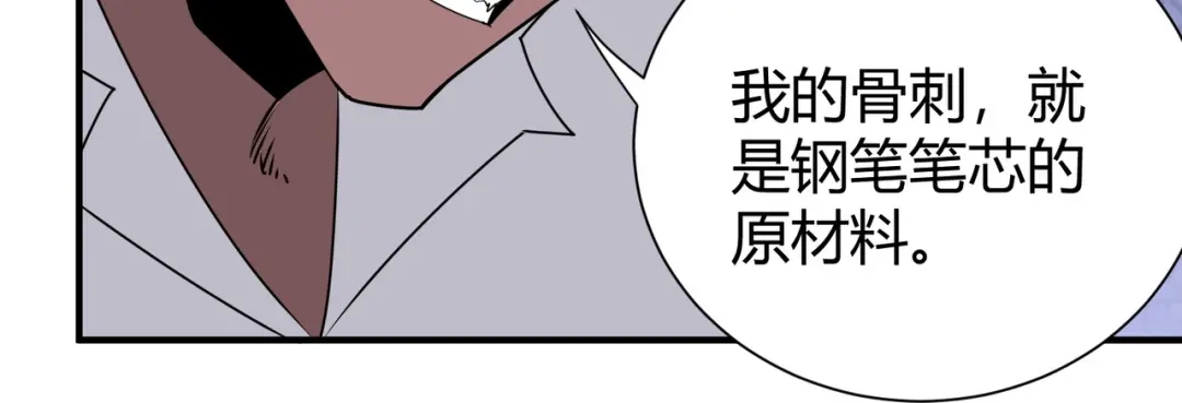 《校园护花高手》第297话 第37页