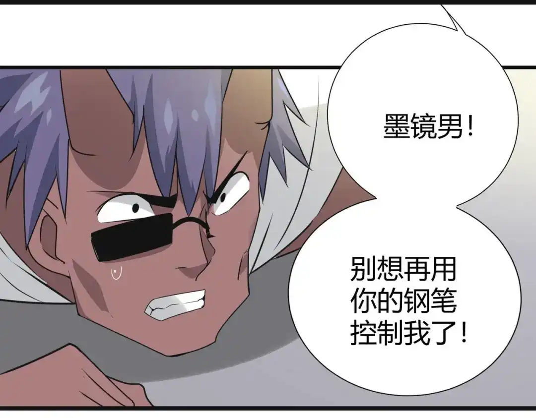 《校园护花高手》第297话 第69页