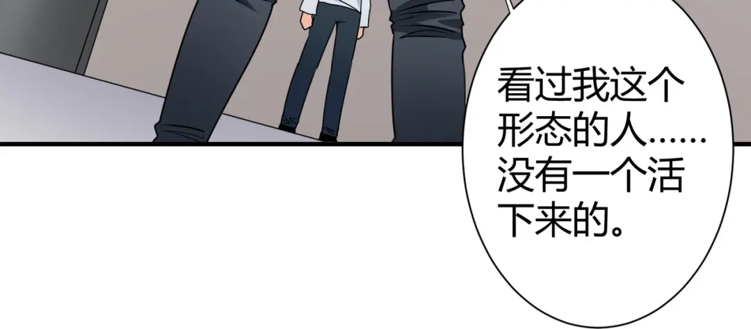 《校园护花高手》第297话 第20页
