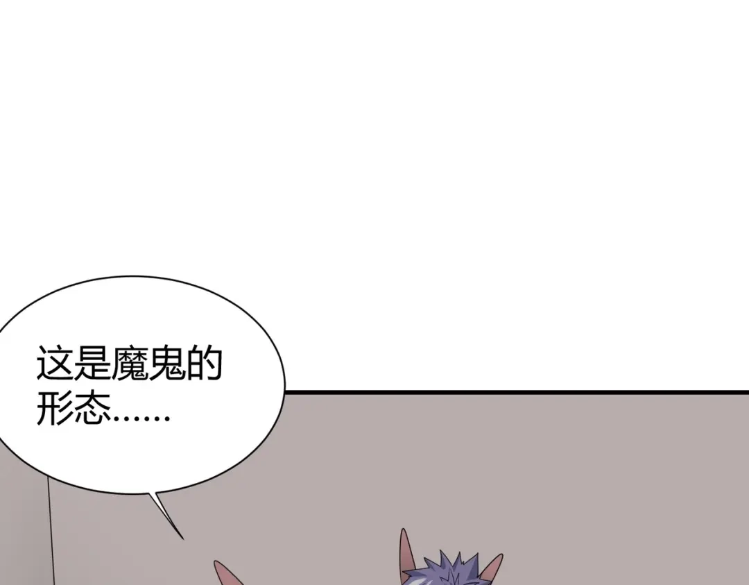 《校园护花高手》第297话 第18页