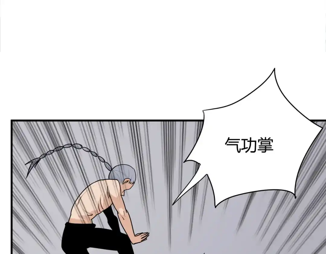 《校园护花高手》第297话 第50页