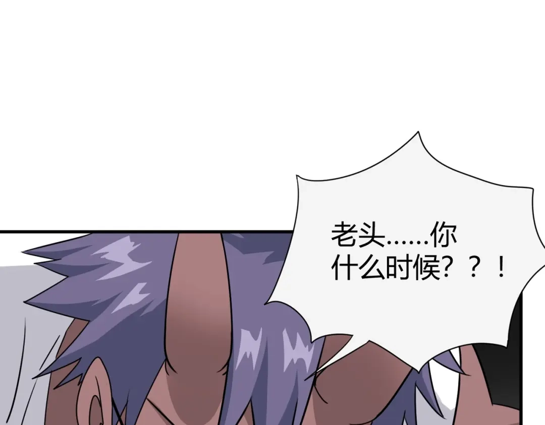 《校园护花高手》第297话 第53页