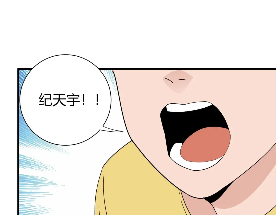 《校园护花高手》第298话 第23页