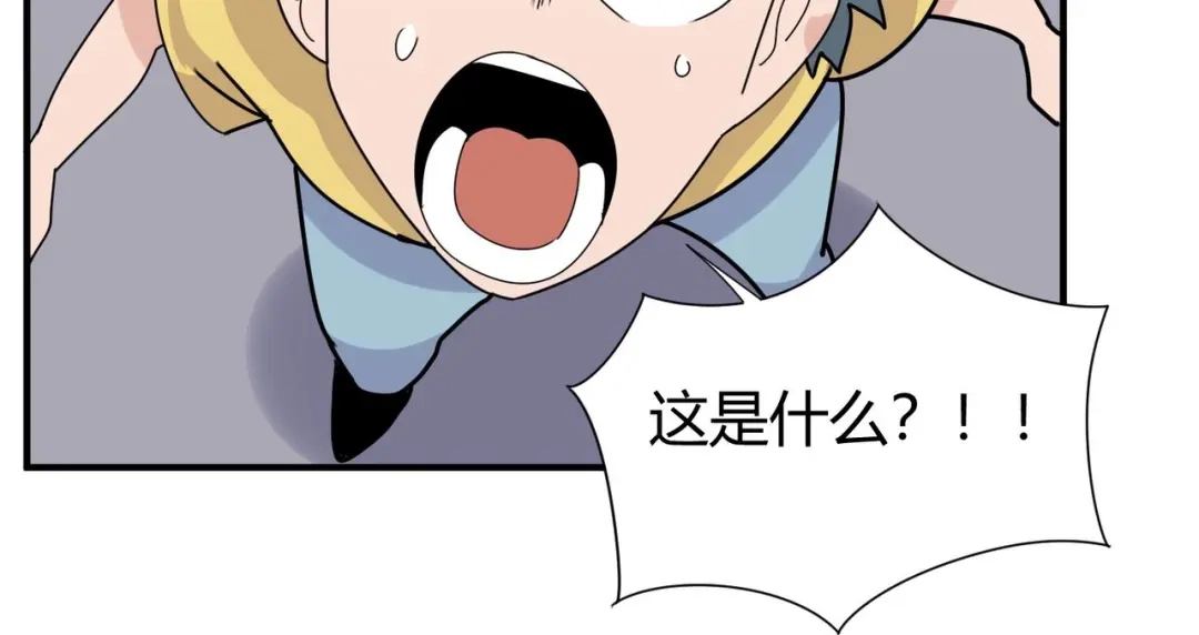 《校园护花高手》第298话 第45页