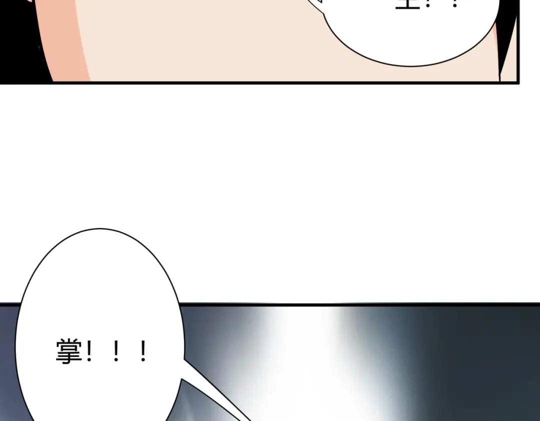 《校园护花高手》第298话 第8页