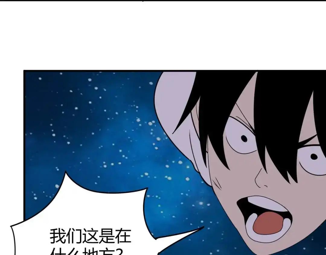 《校园护花高手》第298话 第57页