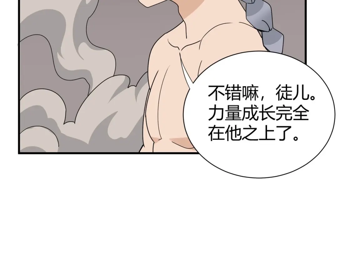 《校园护花高手》第298话 第22页
