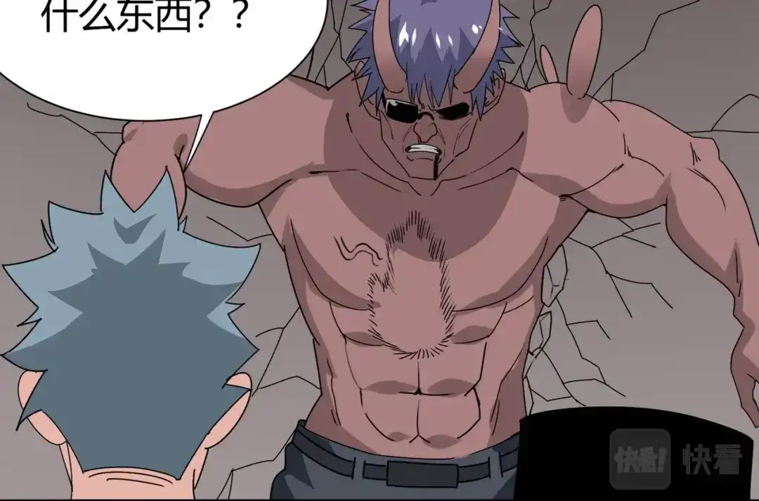 《校园护花高手》第298话 第29页
