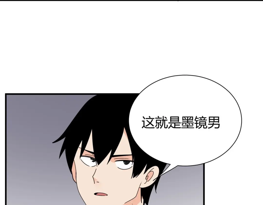 《校园护花高手》第298话 第30页