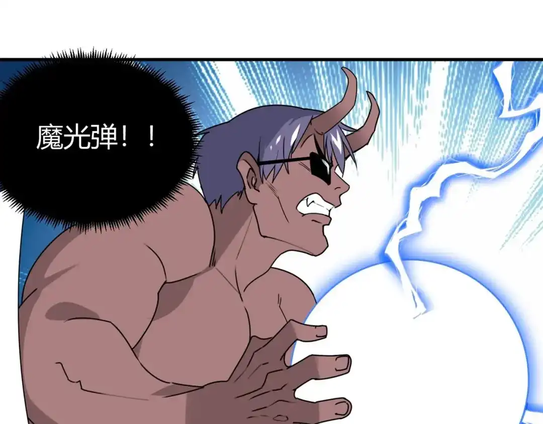 《校园护花高手》第298话 第2页