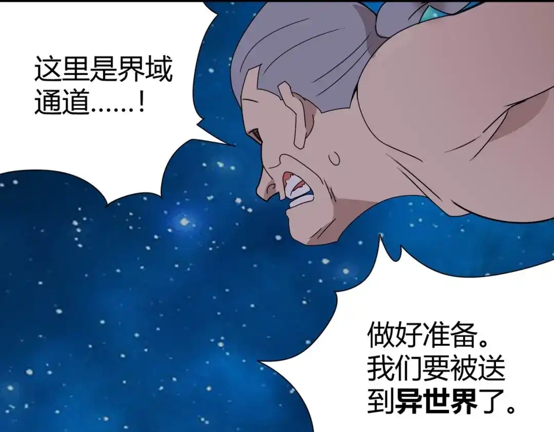 《校园护花高手》第298话 第59页