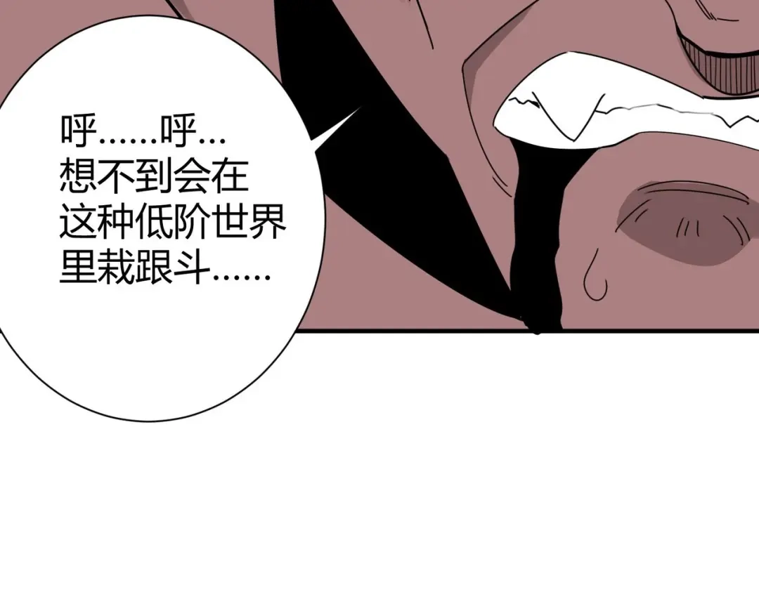 《校园护花高手》第298话 第39页