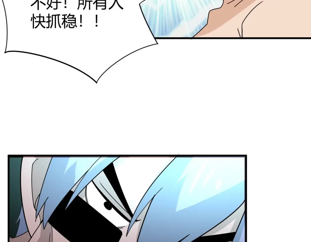 《校园护花高手》第298话 第47页