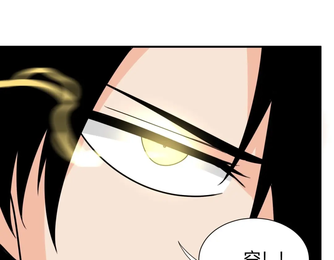 《校园护花高手》第298话 第7页