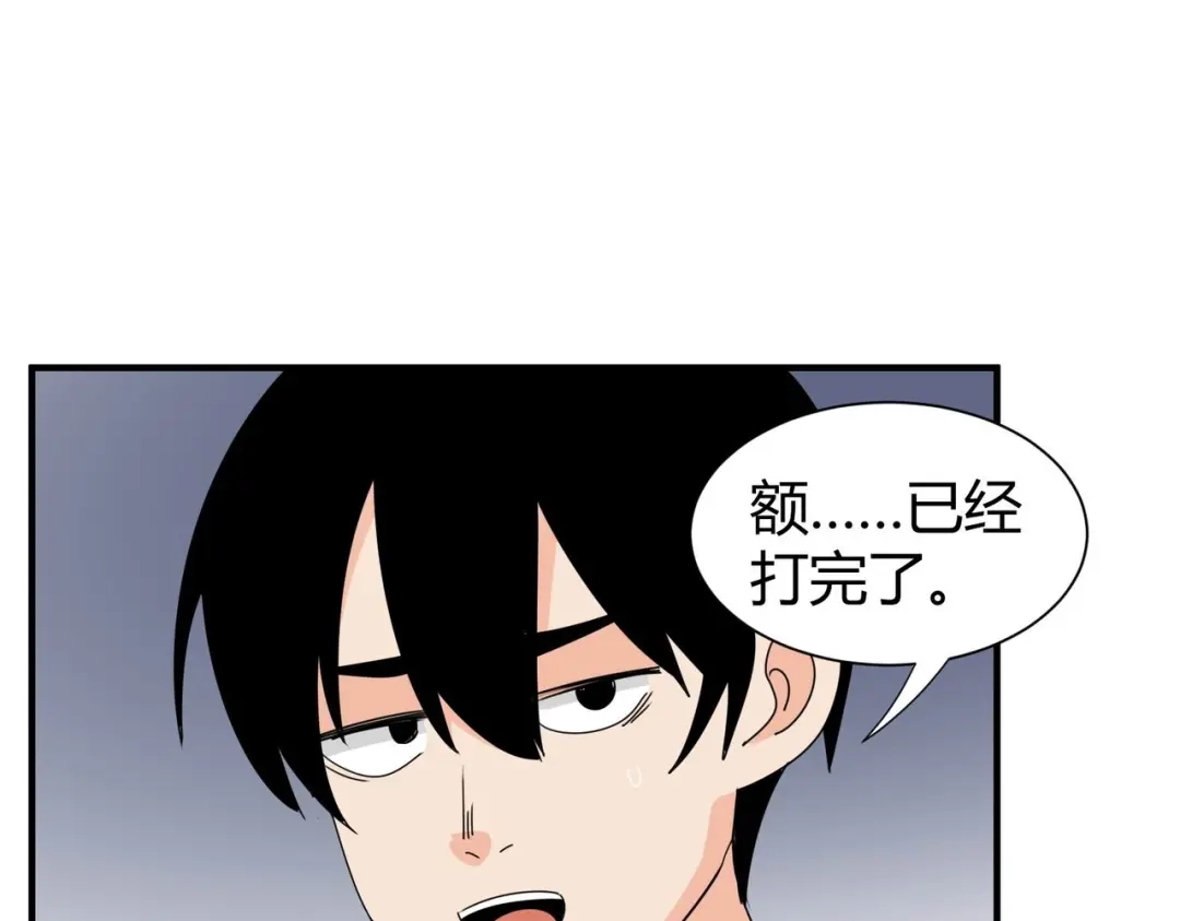 《校园护花高手》第298话 第27页