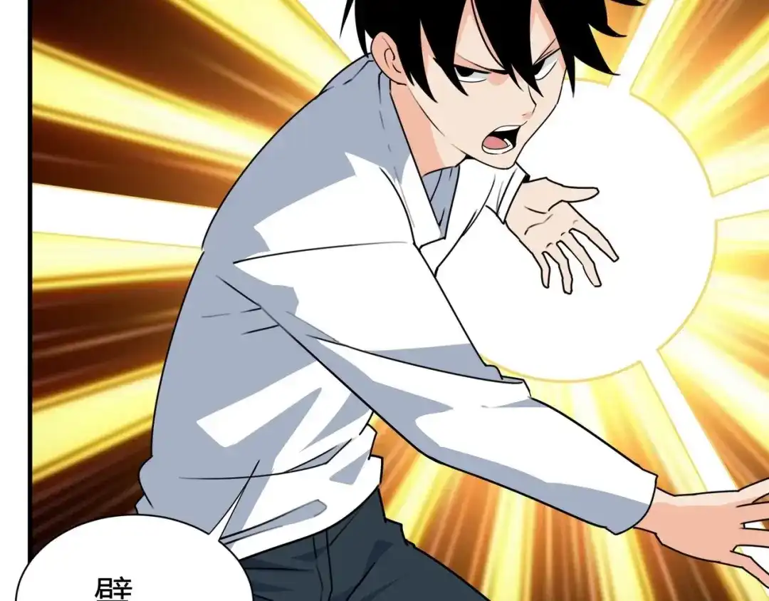 《校园护花高手》第298话 第5页