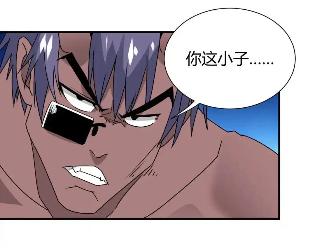 《校园护花高手》第298话 第1页