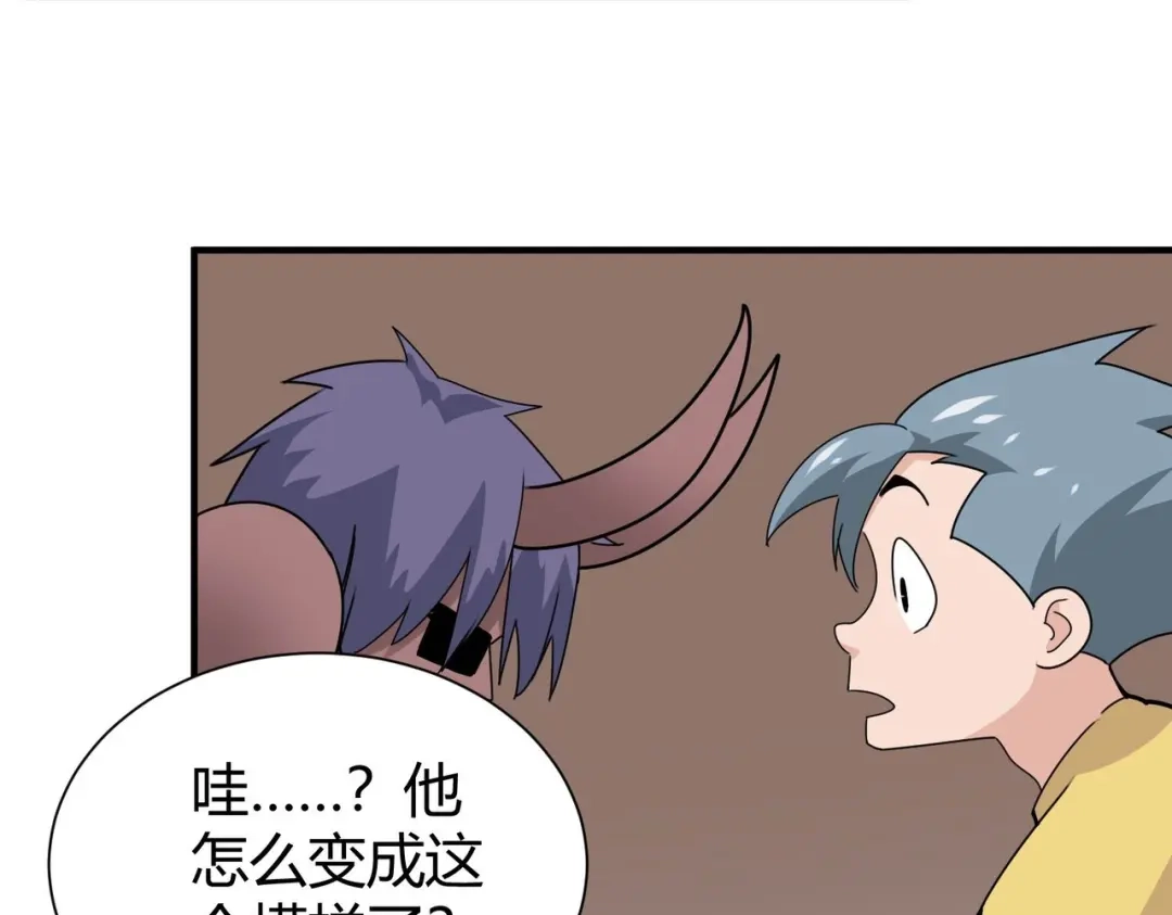 《校园护花高手》第298话 第32页