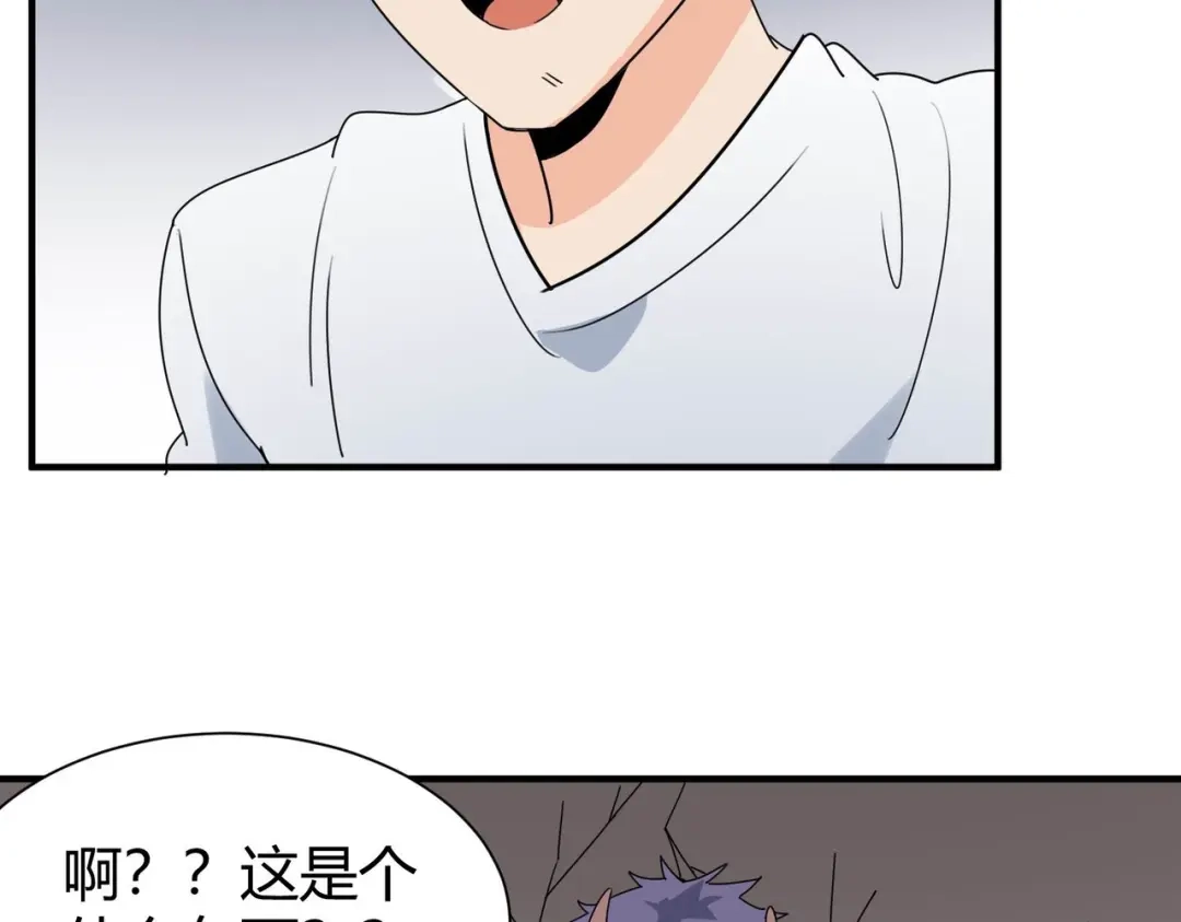 《校园护花高手》第298话 第28页
