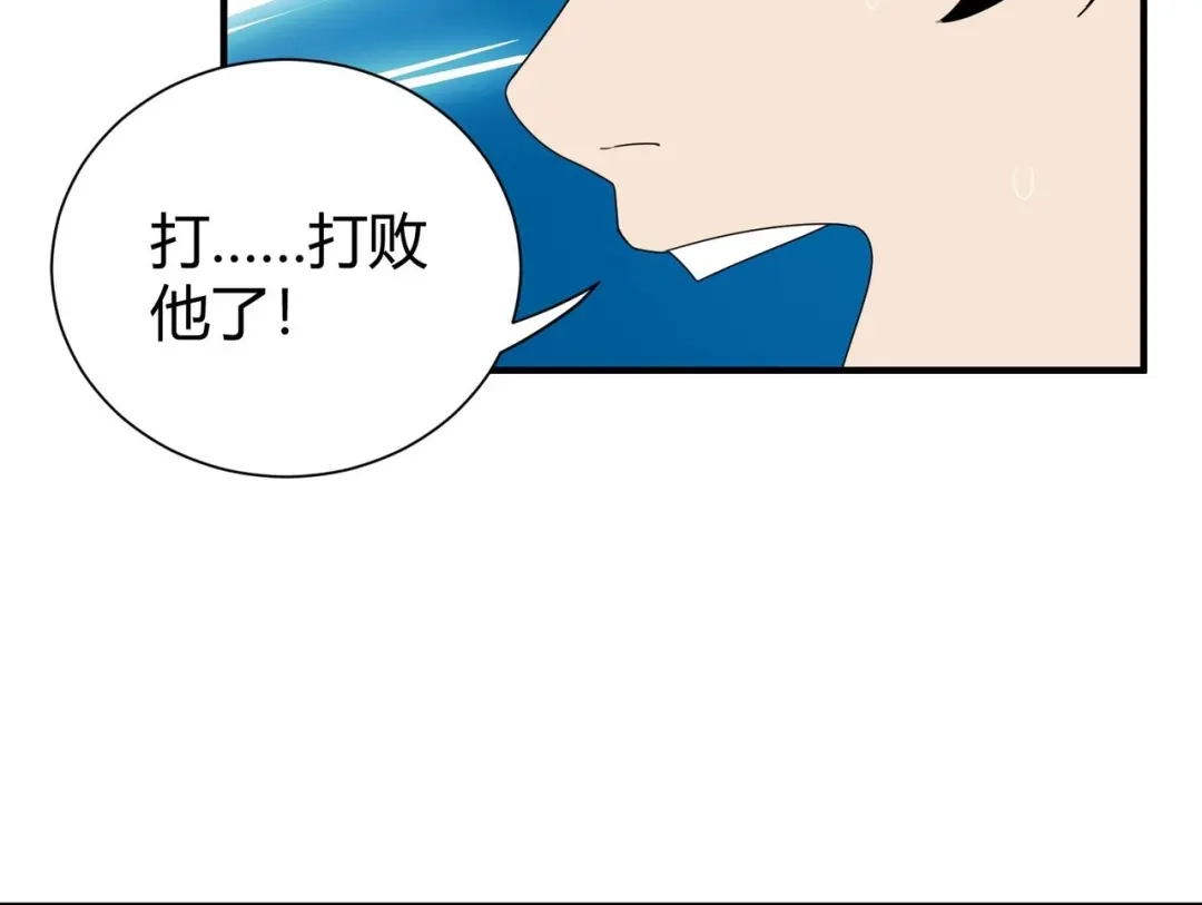 《校园护花高手》第298话 第18页