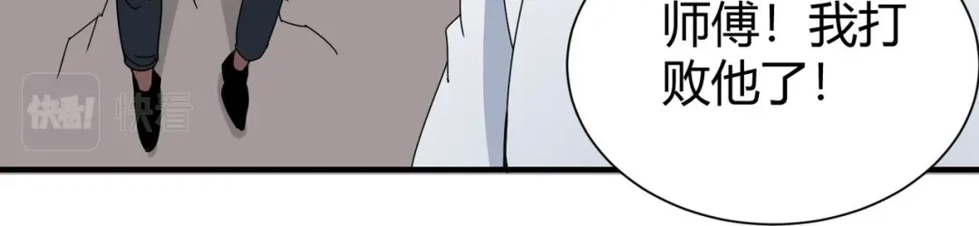 《校园护花高手》第298话 第20页