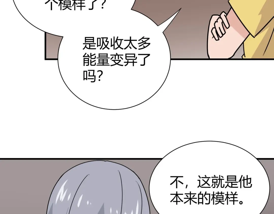 《校园护花高手》第298话 第33页