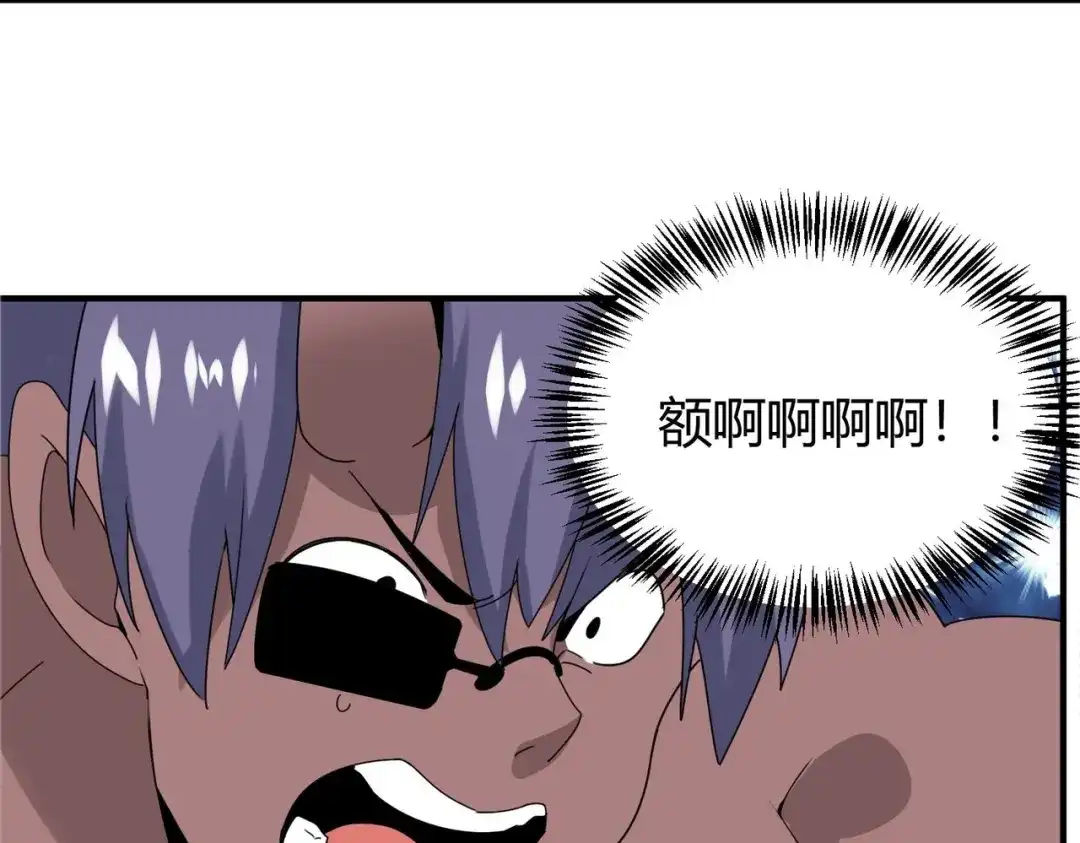 《校园护花高手》第298话 第11页