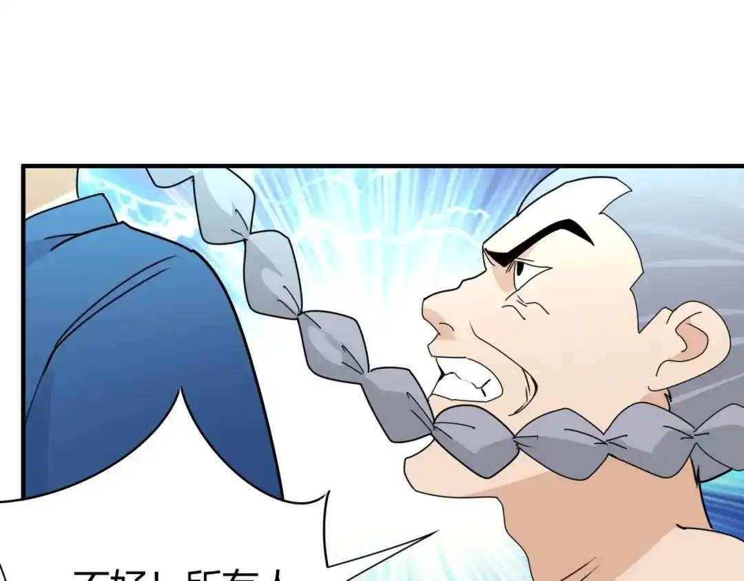 《校园护花高手》第298话 第46页