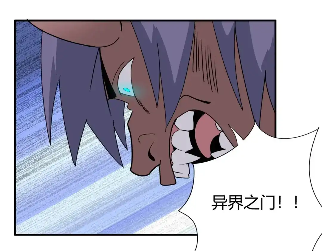 《校园护花高手》第298话 第40页