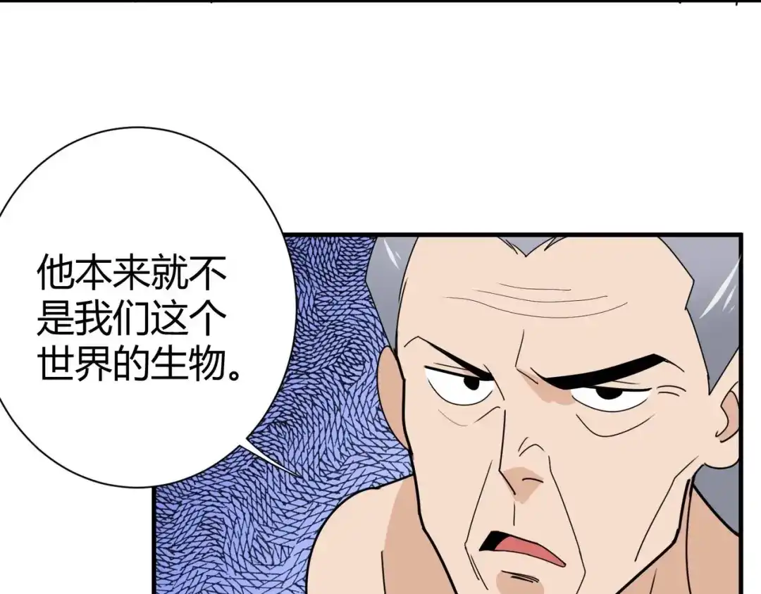 《校园护花高手》第298话 第35页