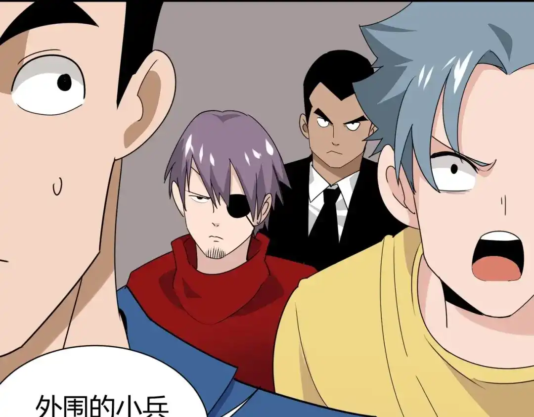 《校园护花高手》第298话 第25页
