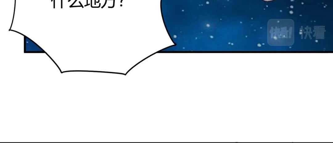 《校园护花高手》第298话 第58页