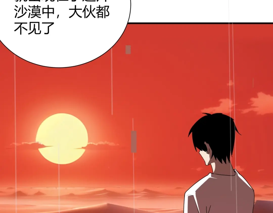 《校园护花高手》第299话 第7页