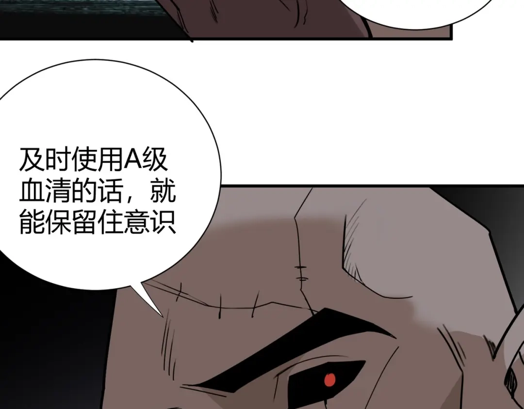 《校园护花高手》第299话 第67页