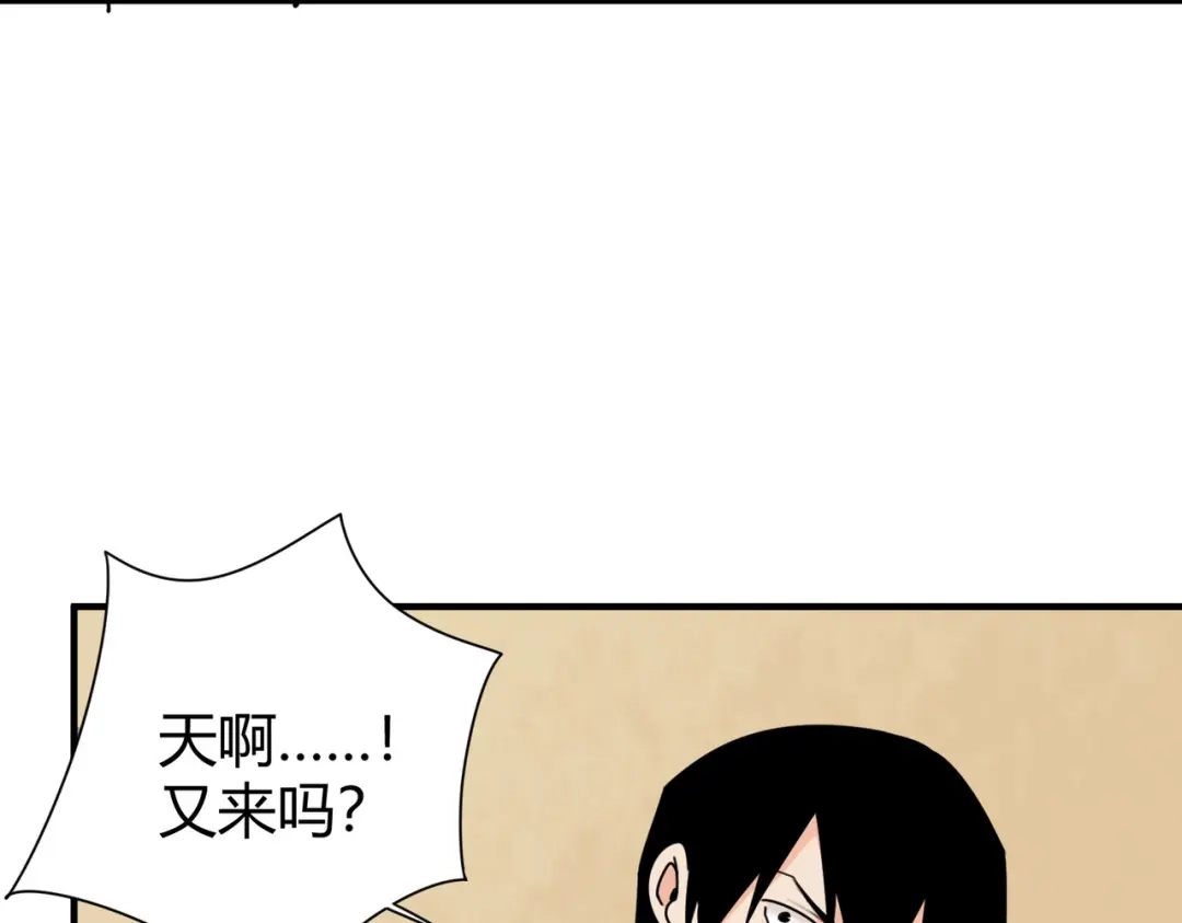 《校园护花高手》第299话 第17页