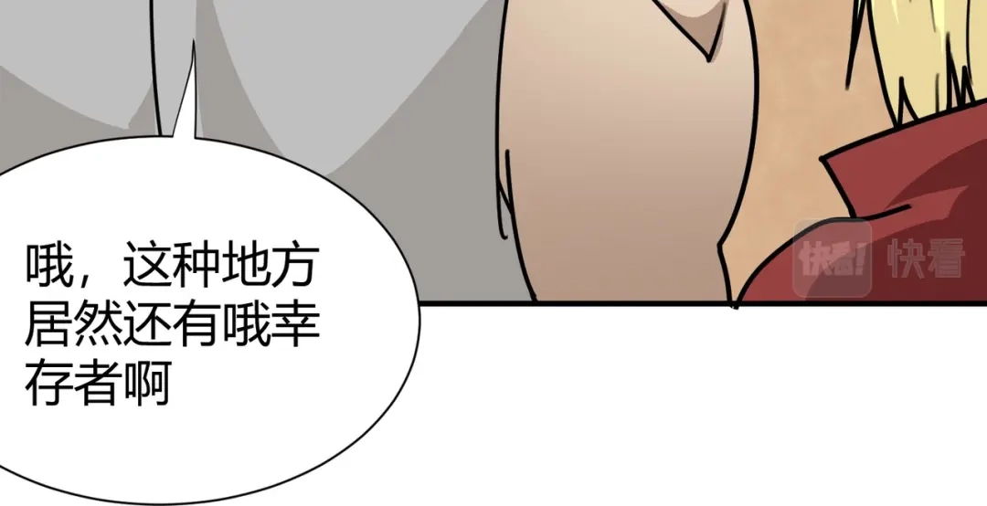 《校园护花高手》第299话 第33页