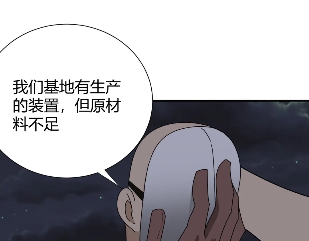 《校园护花高手》第299话 第72页