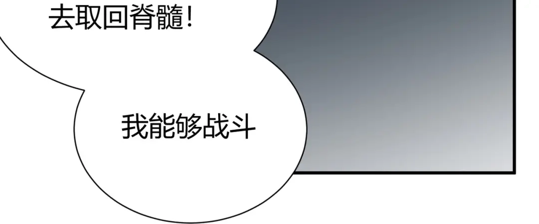 《校园护花高手》第299话 第77页