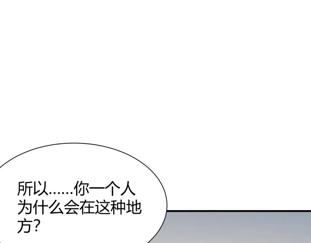 《校园护花高手》第299话 第36页