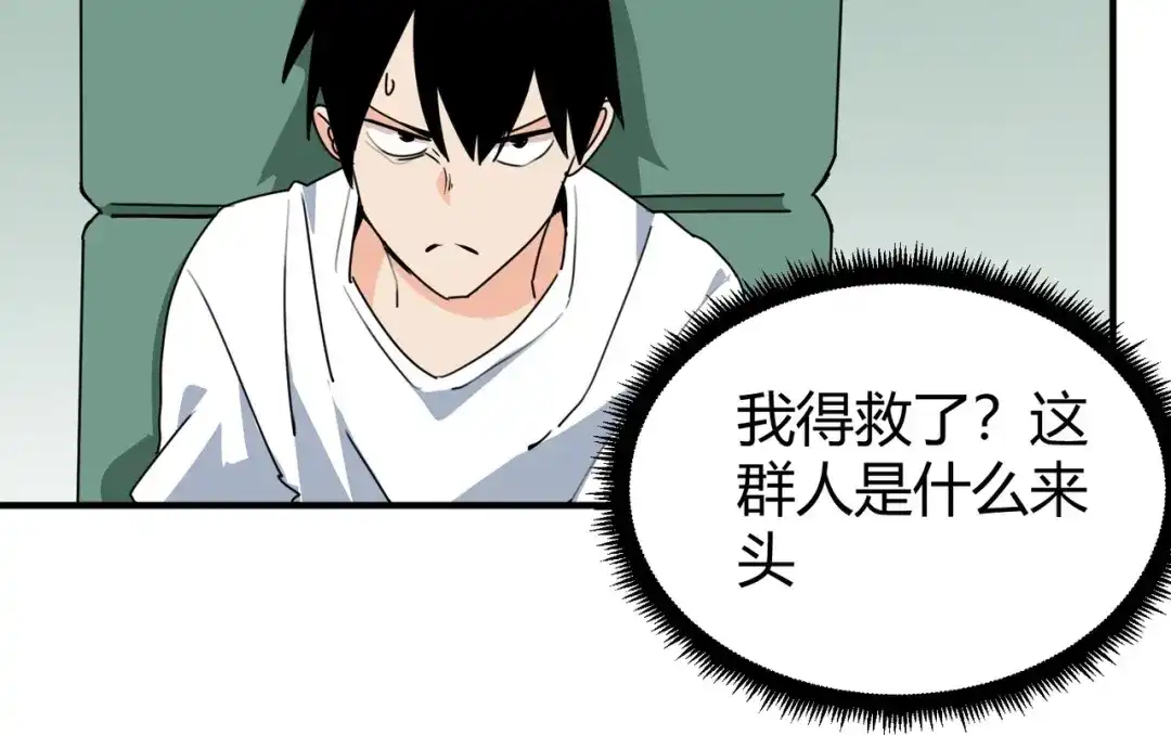 《校园护花高手》第299话 第39页