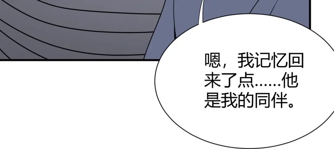 《校园护花高手》第299话 第65页