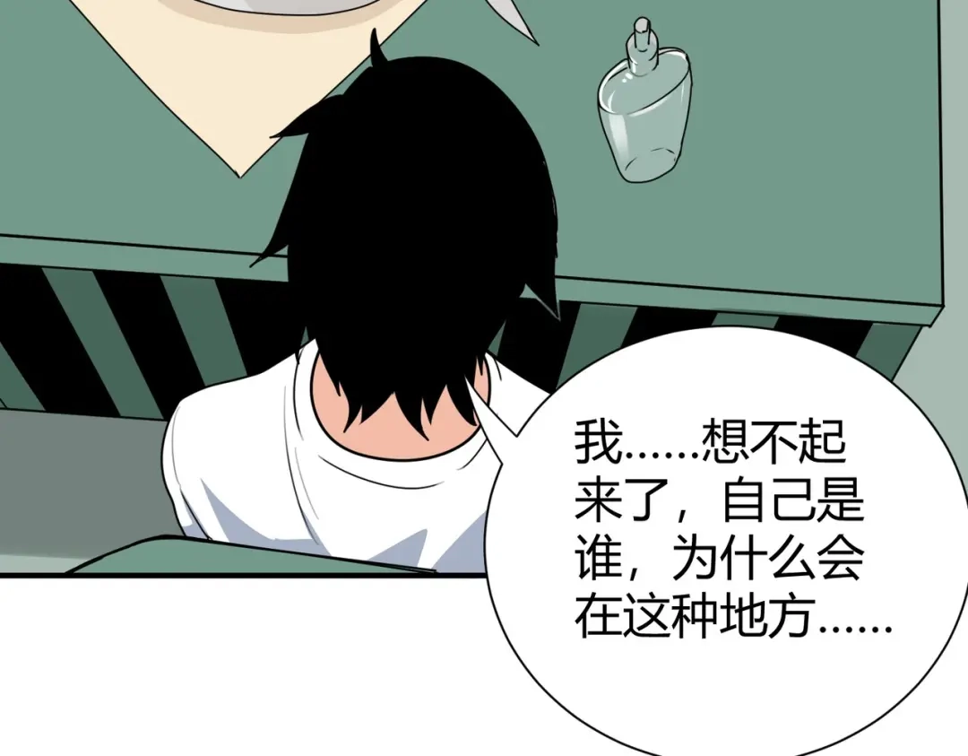 《校园护花高手》第299话 第42页