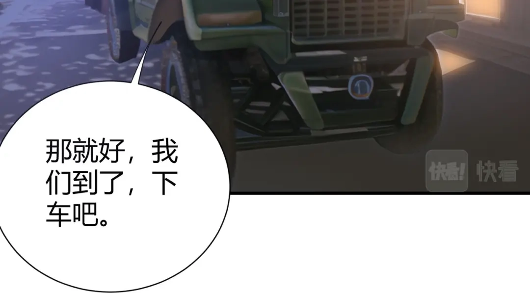 《校园护花高手》第299话 第52页