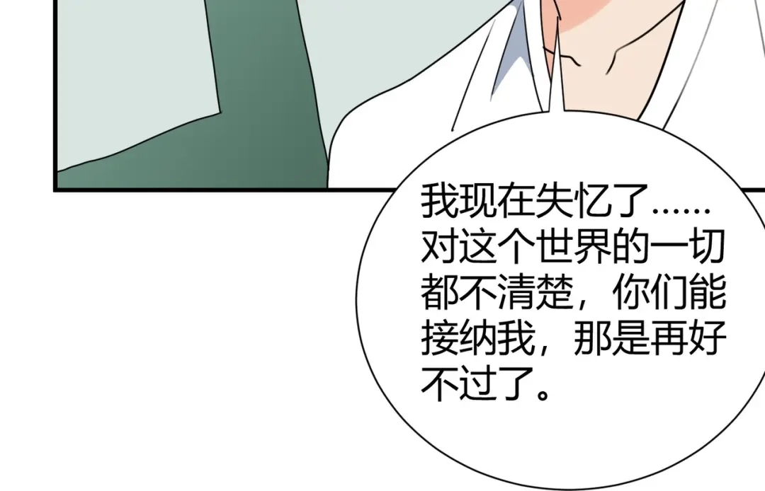 《校园护花高手》第299话 第50页