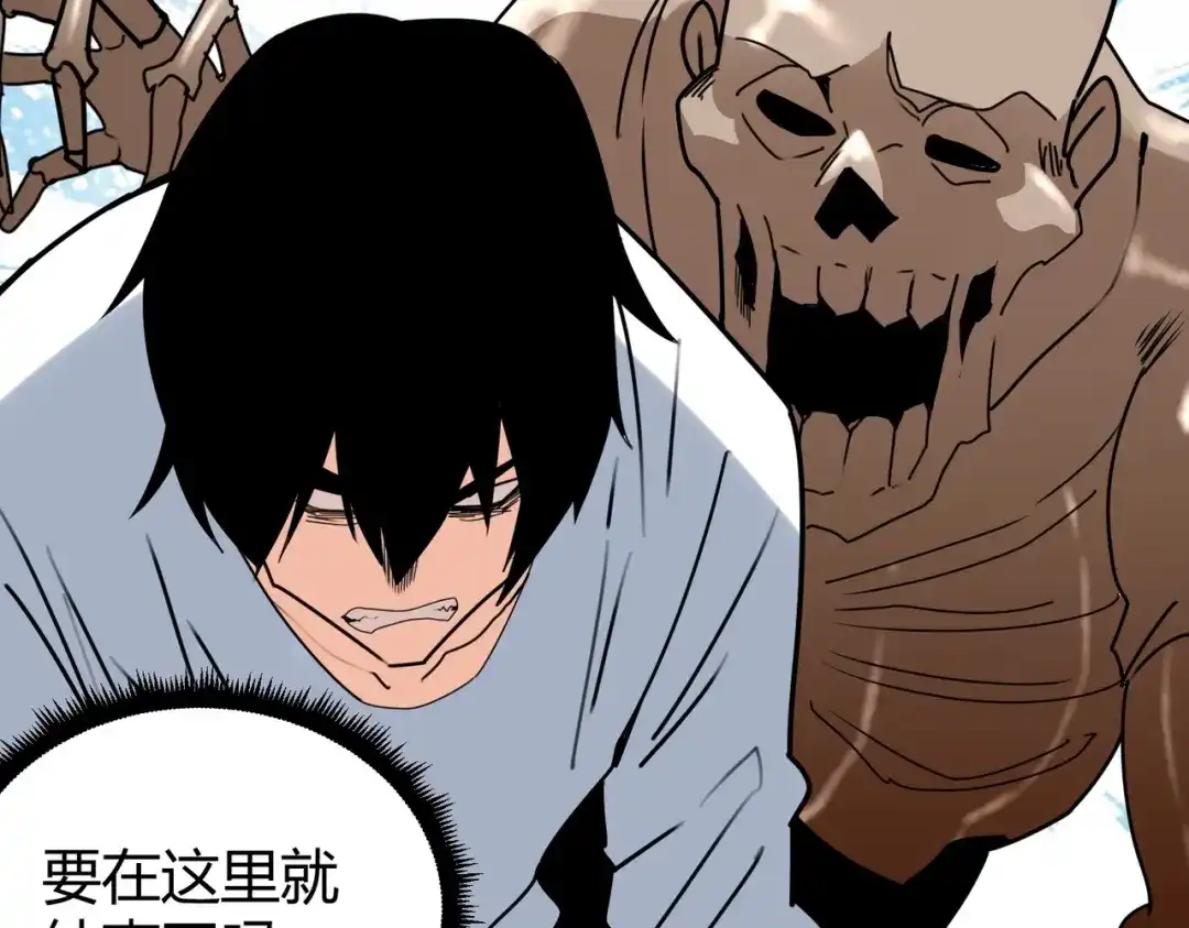 《校园护花高手》第299话 第27页