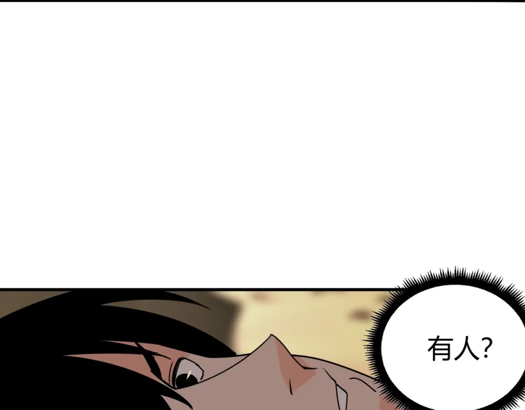 《校园护花高手》第299话 第12页
