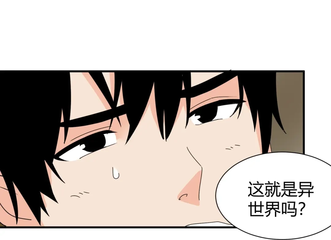 《校园护花高手》第299话 第5页