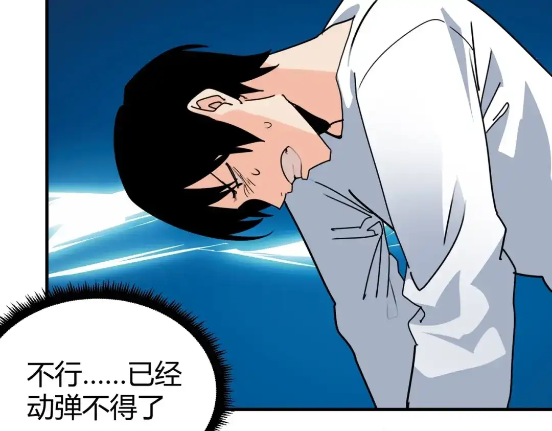 《校园护花高手》第299话 第24页