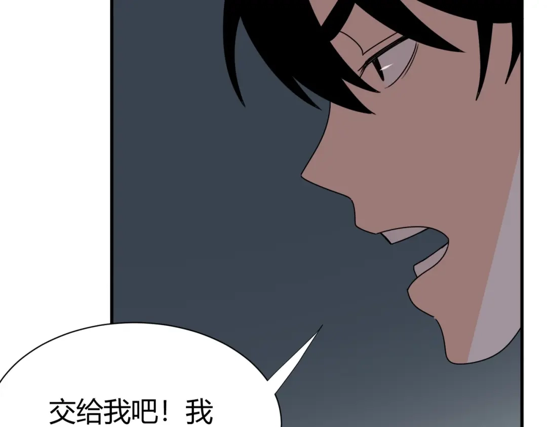 《校园护花高手》第299话 第76页