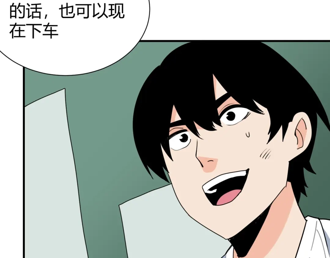 《校园护花高手》第299话 第49页